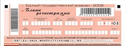 Как да попълните листове за отговори CSE 2012