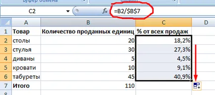 Събиране и изваждане на процент от номер Excel примери