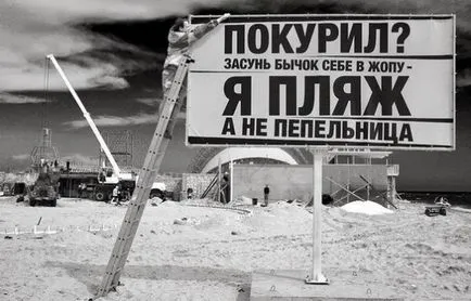 Правила за поведение не е отменено на плажа! (Beach) Правила за поведение не е отменено на плажа!