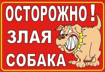 Предупредителен знак на оградата - Пазете се от кучето