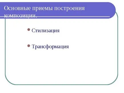 Представяне една основа на абстрактно състав