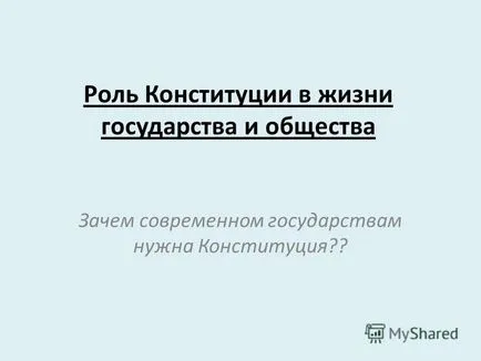 Представяне на без които не може да има състояние на революцията - и на гражданската война
