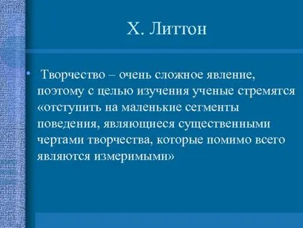 Представянето на урока - 