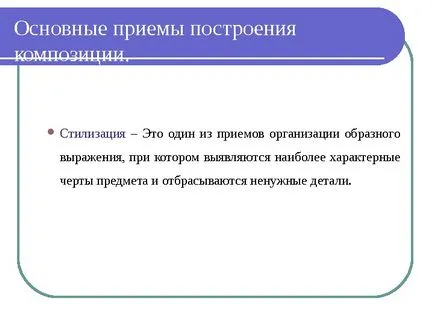Представяне една основа на абстрактно състав