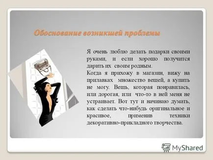 Представяне на творчески проект на технологиите по време на Олимпиадата
