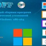Капитанът на програма за сваляне
