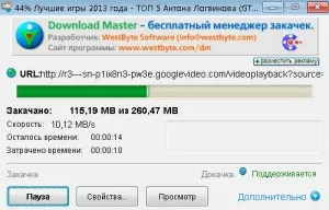 Капитанът на програма за сваляне