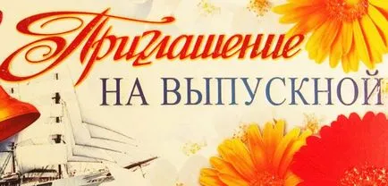 Покана за бала със своите ръце майсторски класове със снимки и видео