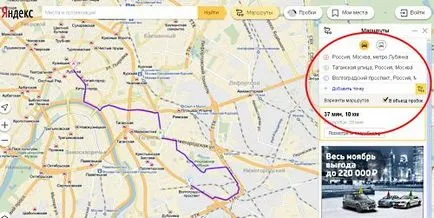 Изтеглете упътвания Yandex карта