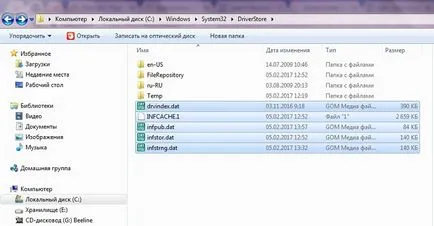 Проблемът с драйвера на USB - Фиксира проблем