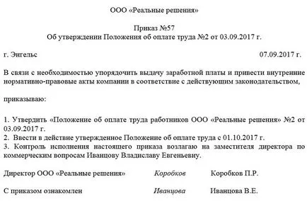 Поръчайте одобряване на разпоредбите относно възнагражденията 1 (позиция) Поръчайте одобряване на разпоредбите относно възнагражденията 1