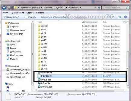 Проблемът с драйвера на USB - Фиксира проблем