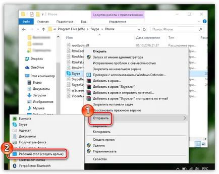 Проблеми с пускането на Skype