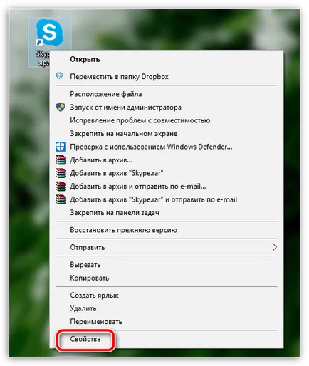 Проблеми с пускането на Skype