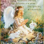 Прошка неделя 2017 - номер и дата на ваканционни, снимки, поздравления