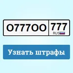 Проверка на КАТ глоби от държавни