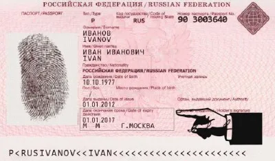 Проверка на валидността на паспорта