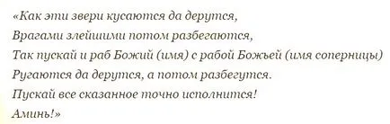 Ритуали заговор за razluchnitsa отиде завинаги