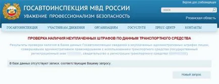 Проверка на КАТ глоби от държавни