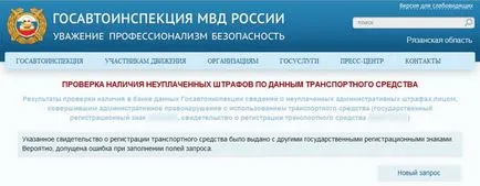 Проверка на КАТ глоби от държавни