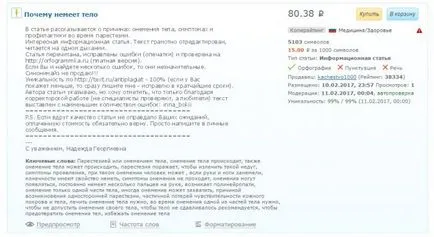 Работа за лекари в Интернет или допълнителен доход за лекари