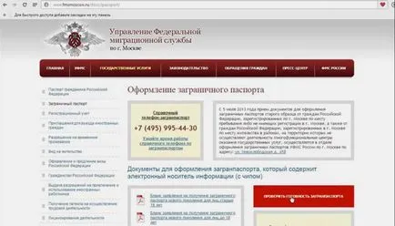 Проверка на готовността на паспорта онлайн от редица български паспорти (онлайн) Проверка на готовността на паспорта онлайн от редица български паспорти