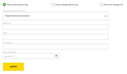 Проверете самия длъжник или не (онлайн) - заеми заеми и пари назаем - влезте - заеми и
