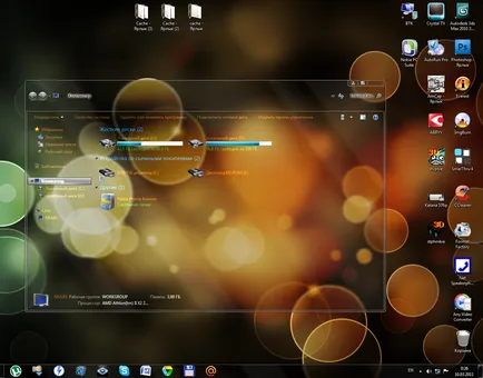 Прозрачно стъкло тема за Windows 7