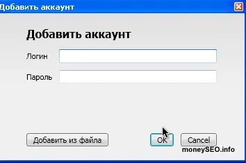 Промоция VKontakte, софтуер