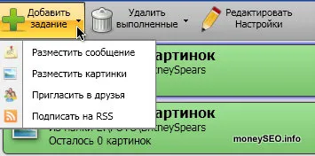 Промоция VKontakte, софтуер