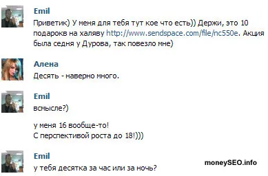 Промоция VKontakte, софтуер