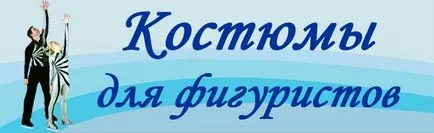 Нарастващ Полумесец