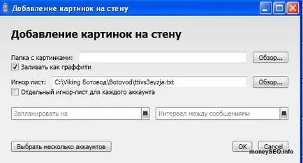 Промоция VKontakte, софтуер