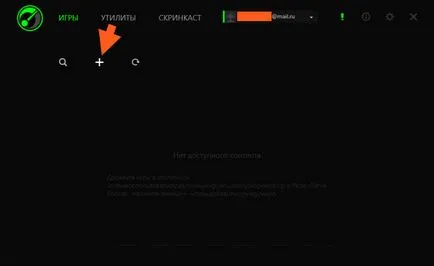 Razer игра бустер какво тази програма е и дали е необходимо