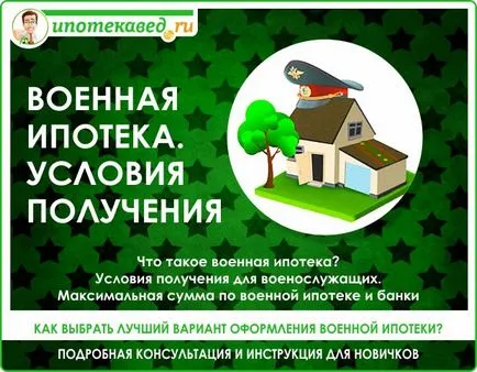 Раздел ипотечни апартамент и разделението на ипотека през 2017 г.