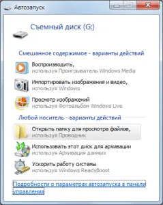 ReadyBoost - това е, което се използва ReadyBoost