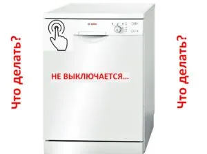 Съдомиялни ремонт собствените си ръце