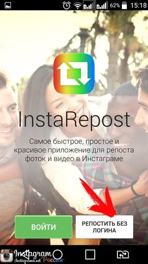 Повторно публикуване Instagram - всичко за Instagram