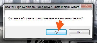 Realtek High Definition Audio драйвер какво тази програма е и дали е необходимо
