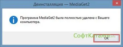 Това реши как да премахнете компютърен mediaget