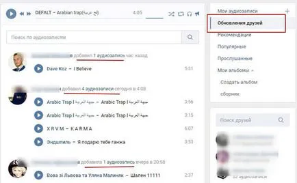 Беше решено да се запише приятели VKontakte, стъпка по стъпка ръководство в интернет, с примери за начинаещи (VKontakte) Беше решено да се запише Vkontakte приятели, стъпка по стъпка ръководство в интернет, с примери за начинаещи