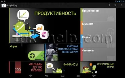 Регистрация в Google Play на таблета