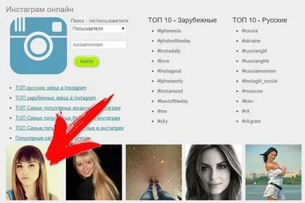 Повторно публикуване Instagram - всичко за Instagram