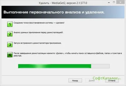 Това реши как да премахнете компютърен mediaget
