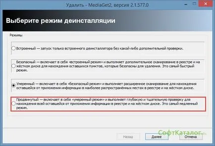Това реши как да премахнете компютърен mediaget
