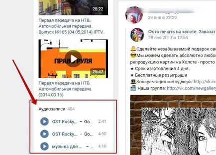 Беше решено да се запише Vkontakte приятели, стъпка по стъпка ръководство в интернет, с примери за начинаещи ( Беше решено да се запише Vkontakte приятели, стъпка по стъпка ръководство в интернет, с примери за начинаещи