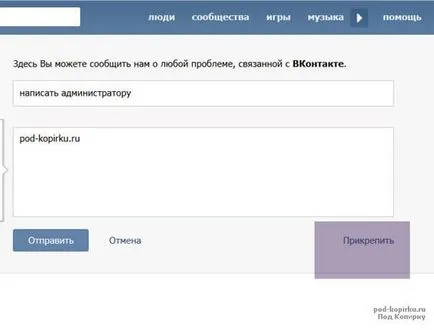 Беше решено да се изпрати писмо до администратора на ВХ ( Беше решено да се изпрати писмо до администратора на ВХ