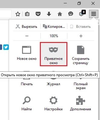 Incognito как да премахнете следите на посещаваните сайтове от вашия браузър - faqpc - прости до комплекса