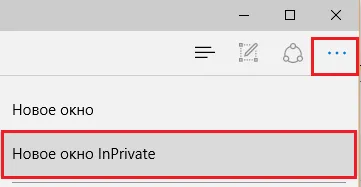 Incognito как да премахнете следите на посещаваните сайтове от вашия браузър - faqpc - прости до комплекса