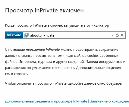 Incognito как да премахнете следите на посещаваните сайтове от вашия браузър - faqpc - прости до комплекса